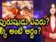 Facts and Predictions of Kalki Avatar - YUVARAJ Infotainment, Who is Kali Purusa?,Facts and Predictions of Kalki Avatar,Kali Yuga,YUVARAJ infotainment, kali yugam,kali yuga end date,end of kali yuga,kali yuga 2025,kali yuga predictions,kalki avatar, will kalki born in 2025,kalki,signs of kalki avatar,kalki avatar story,kalagnanam,kali purusudu, kali purusa,kali purusa story,facts about kali purusha,kali hindu goddess,who is kali, unknown facts,interesting videos,lavanya videos,trending videos,devotional videos, Mango News, Mango News Telugu,