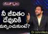 What If You Dedicate Your Life to God? - Dr John Wesly, Young Holy Team,John Wesley Messages,John Wesly Messages,John Wesly Songs,Blessie Wesly Songs, Blessie Wesly Messages,John Wesly Latest Messages,John Wesly Latest Live,John Wesly Live Messages, Telugu Christian Messages,Telugu Christian devotional Songs,Latest Telugu Christian Songs,Life changing Messages, Yesutho Sneham,Praying for the World,john wesly messages live today,Blessie Wesly Official, Mango News, Mango News Telugu,