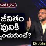 What If You Dedicate Your Life to God? - Dr John Wesly, Young Holy Team,John Wesley Messages,John Wesly Messages,John Wesly Songs,Blessie Wesly Songs, Blessie Wesly Messages,John Wesly Latest Messages,John Wesly Latest Live,John Wesly Live Messages, Telugu Christian Messages,Telugu Christian devotional Songs,Latest Telugu Christian Songs,Life changing Messages, Yesutho Sneham,Praying for the World,john wesly messages live today,Blessie Wesly Official, Mango News, Mango News Telugu,