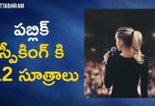 BV Pattabhiram Explains about 12 Tips For Public Speaking, bv pattabhiram,dr bv pattabhiram,psychologist,personality development, Mango News, Mango News Telugu,