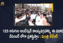 Ministers KTR Koppula Eshwar Inspected 125 Feet Dr BR Ambedkar Statue Works at Hyderabad, Ministers KTR Inspected 125 Feet Dr BR Ambedkar Statue Works at Hyderabad, Koppula Eshwar Inspected 125 Feet Dr BR Ambedkar Statue Works at Hyderabad, 125 Feet Dr BR Ambedkar Statue Works at Hyderabad, 125 Feet Dr BR Ambedkar Statue, Ambedkar Statue, Ambedkar Statue Works at Hyderabad, 125-feet tall Ambedkar bronze statue, 125-feet tall Ambedkar bronze statue At Hussainsagar, Koppula inspects Ambedkar statue project at Hussainsagar, Social Welfare Minister Koppula Eshwar inspected the works pertaining to 125-feet height statue of Dr B R Ambedkar statue at Hussainsagar, Social Welfare Minister Koppula Eshwar, Social Welfare Minister, Koppula Eshwar, Telangana Minister KTR, Minister KTR, KT Rama Rao, Minister of Municipal Administration and Urban Development of Telangana, KT Rama Rao Minister of Municipal Administration and Urban Development of Telangana, KT Rama Rao Information Technology Minister, Ambedkar bronze statue Latest News, Ambedkar bronze statue Latest Updates, Ambedkar bronze statue Live Updates, Mango News, Mango News Telugu,