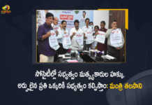 Minister Talasani Srinivas held Video Conference with All District Fisheries Department Officials, Talasani Srinivas held Video Conference with All District Fisheries Department Officials, District Fisheries Department Officials, Minister Talasani Srinivas, Talasani Srinivas, Talasani Srinivas Yadav, Talasani Srinivas Yadav Minister for Animal Husbandary, Talasani Srinivas Yadav Minister for Fisheries and Cinematography of Telangana, Telangana Minister, Telangana Minister Talasani Srinivas Yadav, Fisheries Department Officials, Video Conference with All District Fisheries Department Officials, Video Conference, Talasani Srinivas held Video Conference with Fisheries Department, Fisheries Department, Fisheries Department Latest News, Fisheries Department Latest Updates, Mango News, Mango News Telugu,