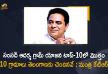 Minister KTR Says All 10 Out of top 10 Villages in Sansad Adarsh Gram Yojana are from Telangana State, Minister KTR Says All 10 Out of top 10 Villages in Sansad Adarsh Gram Yojana, KTR Says All 10 Out of top 10 Villages in Sansad Adarsh Gram Yojana are from Telangana State, All 10 Out of top 10 Villages In Telangana State in Sansad Adarsh Gram Yojana, Sansad Adarsh Gram Yojana All 10 Out of top 10 Villages In Telangana State, top 10 Villages In Telangana State, Sansad Adarsh Gram Yojana, Sansad Adarsh Gram Yojana News, Sansad Adarsh Gram Yojana Latest News, Sansad Adarsh Gram Yojana Latest Updates, Sansad Adarsh Gram Yojana Live Updates, Working President of the Telangana Rashtra Samithi, Telangana Rashtra Samithi Working President, TRS Working President KTR, Telangana Minister KTR, KT Rama Rao, Minister of Municipal Administration and Urban Development of Telangana, KT Rama Rao Minister of Municipal Administration and Urban Development of Telangana, KT Rama Rao Information Technology Minister, KT Rama Rao MA&UD Minister of Telangana, Telangana, Mango News, Mango News Telugu,