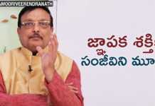 Yandamoori Veerendranath Gives Tips on How to Improve Memory Power, BEST Tips to IMPROVE Memory Power,Personality Development,Yandamoori Veerendranath,How to Improve Memory Power,Tips to Improve Memory Power,Memory Power,Yandamoori Veerendranath about Memory Power,How to Reduce Memory Loss,How to Get Rid of Memory Loss,Yandamoori Veerendranath Videos,Yandamoori Veerendranath Latest videos,Yandarmoori Veerendranath New videos, Mango News, Mango News Telugu,