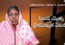 What is the Significance of the Cross? - Subhavaartha Tv, What is the Significance of the Cross?,Smt Joy Sam Benny,History of the Cross, Subhavaartha Tv,sign of the cross meaning,making the sign of the cross,sign of the cross, origin of the sign of the cross,how to make the sign of the cross,sign of the cross prayer, the cross of christ,cross,the cross,the cross in prophecy,cross of christ,the most important day in history, the most important day in human history,the,what is good friday,how to read the bible, Mango News, Mango News Telugu,