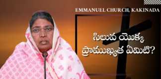 What is the Significance of the Cross? - Subhavaartha Tv, What is the Significance of the Cross?,Smt Joy Sam Benny,History of the Cross, Subhavaartha Tv,sign of the cross meaning,making the sign of the cross,sign of the cross, origin of the sign of the cross,how to make the sign of the cross,sign of the cross prayer, the cross of christ,cross,the cross,the cross in prophecy,cross of christ,the most important day in history, the most important day in human history,the,what is good friday,how to read the bible, Mango News, Mango News Telugu,