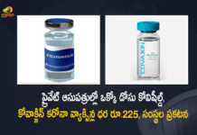 Covishield Covaxin Covid Vaccines Price Revised To RS 225 Per Dose For Private Hospitals, Covishield Covaxin Covid-19 Vaccines Price Revised, Covishield Covid Vaccines Price Revised To RS 225 Per Dose For Private Hospitals, Covaxin Covid Vaccines Price Revised To RS 225 Per Dose For Private Hospitals, Covishield Covid-19 Vaccine, Covaxin Covid-19 Vaccine, Covid-19 Vaccination Cumulative Coverage, Wuhan Virus Vaccination Drive, Wuhan Virus Vaccination, Wuhan Virus, Corona Vaccination Drive, Corona Vaccination Programme, Corona Vaccine, Coronavirus, coronavirus vaccine, coronavirus vaccine distribution, COVID 19 Vaccine, Covid Vaccination, Covid vaccination in India, Covid-19 Vaccination, Covid-19 Vaccination Distribution, COVID-19 Vaccination Dose, Covid-19 Vaccination Drive, Covid-19 Vaccine Distribution, Covid-19 Vaccine Distribution News, Covid-19 Vaccine Distribution updates, Mango News, Mango News Telugu,