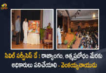 Vice President Venkaiah Naidu Participates in Civil Services Day Program at Hyderabad Today, Civil Services Day Program at Hyderabad Today, Vice President Venkaiah Naidu Participates in Civil Services Day Program, Civil Services Day Program, Civil Services Day, Vice President Venkaiah Naidu, Venkaiah Naidu, Vice-President, Vice-President Of India, Vice-President Of India Venkaiah Naidu, Civil Services Day News, Civil Services Day Latest News, Civil Services Day Latest Updates, Civil Services Day Live Updates, Mango News, Mango News Telugu,