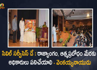 సివిల్ సర్వీసెస్ డే : రాజ్యాంగం, ఆత్మప్రబోధం మేరకు అధికారులు పనిచేయాలి – వెంకయ్యనాయుడు Vice President Venkaiah Naidu Participates in Civil Services Day Program at Hyderabad Today, Civil Services Day Program at Hyderabad Today, Vice President Venkaiah Naidu Participates in Civil Services Day Program, Civil Services Day Program, Civil Services Day, Vice President Venkaiah Naidu, Venkaiah Naidu, Vice-President, Vice-President Of India, Vice-President Of India Venkaiah Naidu, Civil Services Day News, Civil Services Day Latest News, Civil Services Day Latest Updates, Civil Services Day Live Updates, Mango News, Mango News Telugu,