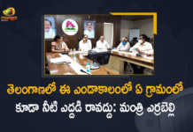 తెలంగాణలో ఈ ఎండాకాలంలో ఏ గ్రామంలో కూడా నీటి ఎద్దడి రావద్దు: మంత్రి ఎర్రబెల్లి Minister Errabelli Dayakar Rao held Video Conference with Officials over Drinking Water Supply in Summer, Errabelli Dayakar Rao held Video Conference with Officials over Drinking Water Supply in Summer, Minister Errabelli Dayakar Rao held Video Conference with Officials, Drinking Water Supply in Summer, Telangana Drinking Water Supply in Summer, Telangana Minister Errabelli Dayakar Rao held Video Conference with Officials over Drinking Water Supply in Summer, Telangana Minister Errabelli Dayakar Rao held Video Conference with Officials, Telangana Minister Errabelli Dayakar Rao, Telangana Minister, Errabelli Dayakar Rao, Telangana Drinking Water Supply in Summer News, Telangana Drinking Water Supply in Summer Latest News, Telangana Drinking Water Supply in Summer Latest Updates, Telangana Drinking Water Supply in Summer Live Updates, Mango News, Mango News Telugu,