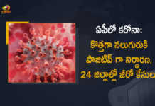 AP Reports 4 Covid-19 Positive Cases and 8 Recoveries in Last 24 Hours, AP, AP Covid-19, 8 Recoveries Reported on AP April 26th, 4 new Covid-19 cases In AP, AP Covid-19 Updates, AP Covid-19 Live Updates, AP Covid-19 Latest Updates, Coronavirus, Coronavirus Breaking News, Coronavirus Latest News, COVID-19, AP Coronavirus, AP Coronavirus Cases, AP Coronavirus Deaths, AP Coronavirus New Cases, AP Coronavirus News, AP New Positive Cases, Total COVID 19 Cases, Coronavirus, COVID-19, Covid-19 Updates in AP, AP corona district wise cases, AP coronavirus cases district wise, Mango News, Mango News Telugu,