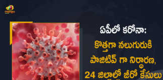 AP Reports 4 Covid-19 Positive Cases and 8 Recoveries in Last 24 Hours, AP, AP Covid-19, 8 Recoveries Reported on AP April 26th, 4 new Covid-19 cases In AP, AP Covid-19 Updates, AP Covid-19 Live Updates, AP Covid-19 Latest Updates, Coronavirus, Coronavirus Breaking News, Coronavirus Latest News, COVID-19, AP Coronavirus, AP Coronavirus Cases, AP Coronavirus Deaths, AP Coronavirus New Cases, AP Coronavirus News, AP New Positive Cases, Total COVID 19 Cases, Coronavirus, COVID-19, Covid-19 Updates in AP, AP corona district wise cases, AP coronavirus cases district wise, Mango News, Mango News Telugu,