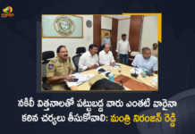 Ministers Niranjan Reddy Mahmood Ali Held Video Conference with SPs on Spurious Seeds Sales, Minister Niranjan Reddy Held Video Conference with SPs on Spurious Seeds Sales, Minister Mahmood Ali Held Video Conference with SPs on Spurious Seeds Sales, Ministers Niranjan Reddy Mahmood Ali Held Video Conference with SPs, Video Conference with SPs, Telangana SPs, Spurious Seeds, Spurious Seeds Sales In Telangana, Spurious Seeds Sales, Singireddy Niranjan Reddy, Minister Singireddy Niranjan Reddy, Mohammed Mahmood Ali, Minister Mohammed Mahmood Ali, Spurious Seeds Sales News, Spurious Seeds Sales Latest News, Spurious Seeds Sales Latest Updates, Spurious Seeds Sales Live Updates, Mango News, Mango News Telugu,