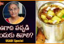 Medical Benefits Of Ugadi Pachadi - Dr Ananta Lakshmi, Ugadi Special 2022,Medical Benefits Of Ugadi Pachadi,Heyvilambi Nama Samvatsaram,Dr. Anantha Lakshmi,Ugadi Special, Ugadi Celebrations,Significance of Ugadi,Ugadi Pachadi,Panchangam,Dr Ananta Lakshmi,Ananta,Lakshmi, Anantha Lakshmi,Anantha,Ugadi,telugu new year,Andhra pradesh,karnataka,lunar new year,ugadi pachadi,2nd April, Mango News, Mango News Telugu,
