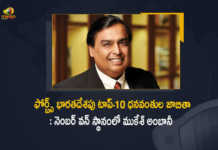 Forbes India’s 10 Richest Billionaires 2022 List Reliance Industries Chairman Mukesh Ambani Remains NO 1, Forbes India’s 10 Richest Billionaires 2022 List, Reliance Industries Chairman Mukesh Ambani Remains NO 1, Forbes billionaires 2022 list, India's 10 Richest Billionaires 2022, Mukesh Ambani Remains NO 1 In Forbes 2022 list of India's 10 richest billionaires, India's 10 richest billionaires, India's richest billionaires, billionaires, Forbes billionaires 2022 list, Mukesh Ambani Remains NO 1 In Forbes billionaires 2022 list, richest man in India 2022, Reliance Industries Chairman Mukesh Ambani Is The richest man in India 2022, richest man in India, Reliance Industries Chairman Mukesh Ambani Tops Forbes 2022 List, Forbes India Billionaires List 2022, Mukesh Ambani Remains NO 1 In Forbes India Billionaires List 2022, Mango News, Mango News Telugu,