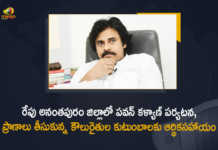 Janasena Chief Pawan Kalyan to Tour in Anantapur District Tomorrow, Janasena Chief Pawan Kalyan to Tour in Anantapur, Janasena Chief Pawan Kalyan Tour, Pawan Kalyan Tour in Anantapur, Pawan Kalyan to Visit Anantapur District, Jana Sena chief Pawan Kalyan Raithu Yatra from anantapur district, Pawan Kalyan Raithu Yatra, Janasena party chief Pawan Kalyan will tour Anantapur district, Anantapur District, Janasena Chief Pawan Kalyan, Janasena Chief, Pawan Kalyan, Pawan Kalyan Raithu Yatra News, Pawan Kalyan Raithu Yatra Latest News, Pawan Kalyan Raithu Yatra Latest Updates, Raithu Yatra, Janasena Chief Pawan Kalyan Raithu Yatra in Anantapur district, Mango News, Mango News Telugu,