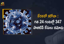 Kerala Covid-19 Updates 347 New Positive Cases Reported in Last 24 Hours, Kerala, 347 New Covid-19 Positive Cases, 0 Deaths Reported, 347 Positive Cases, Kerala Covid-19, 0 Deaths Reported on April 9th, 347 New Covid-19 Positive Cases and 0 Deaths Reported In Kerala, 347 New Covid-19 Cases 0 Deaths in Last 24 Hours In Kerala, Covid-19 Updates of Kerala 347 Positive Cases 0 Deaths Reported on April 9th, Kerala Covid-19 Updates 347 Positive Cases 0 Deaths Reported on April 9th, 347 new Covid-19 cases, 347 new Covid-19 cases In Kerala, 0 Deaths In Kerala, Kerala Covid-19 Updates, Kerala Covid-19 Live Updates, Kerala Covid-19 Latest Updates, Coronavirus, coronavirus Kerala, Coronavirus Updates, COVID-19, COVID-19 Live Updates, Covid-19 New Updates, Mango News, Mango News Telugu, Omicron Cases, Omicron, Update on Omicron, Omicron covid variant, Omicron variant, 347 Positive Cases, Kerala Department of Health, Kerala coronavirus, Kerala coronavirus News, Kerala coronavirus Live Updates,