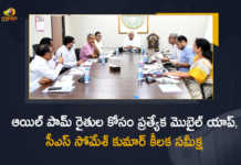 Telangana CS Somesh Kumar held Review Meeting on Oil Palm Cultivation with Officials, CS Somesh Kumar held Review Meeting on Oil Palm Cultivation with Officials, Telangana CS Somesh Kumar held Review Meeting with Officials On Oil Palm Cultivation, CS Somesh Kumar held Review Meeting, CS Somesh Kumar held Review Meeting on Oil Palm Cultivation, Review Meeting On Oil Palm Cultivation, Telangana CS Somesh Kumar, Chief Secretary Somesh Kumar, Telangana Chief Secretary Somesh Kumar, Telangana Chief Secretary, Oil Palm Cultivation, Palm Oil Cultivation, Telangana Palm Oil Cultivation, Palm Oil Cultivation News, Palm Oil Cultivation Latest News, Palm Oil Cultivation Latest Updates, Palm Oil Cultivation Live Updates, Mango News, Mango News Telugu,