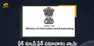 Ministry of Information and Broadcasting Bans 16 Youtube News Channels for Spreading Fake News, Ministry of I&B bans 16 YouTube channels for spreading fake news, 16 Youtube News Channels Banned for Spreading Fake News, Ministry of Information and Broadcasting, Ministry of I&B Banned 16 YouTube channels for spreading disinformation about Indias national security, Ministry of I&B has blocked 16 YouTube news channels for spreading disinformation related to Indias national security, 16 YouTube channels, 16 YouTube channels Banned for spreading fake news, YouTube channels, 16 YouTube news channels blocked, 16 YouTube news channels blocked By Ministry of I&B, 16 YouTube news channels News, 16 YouTube news channels Latest News, 16 YouTube news channels Latest Updates, Mango News, Mango News Telugu,