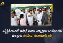 Ministers Talasani Mahmood Ali Held Review Meeting on Iftar Dinner Arrangements at LB Stadium, Minister Talasani Held Review Meeting on Iftar Dinner Arrangements at LB Stadium, Minister Mahmood Ali Held Review Meeting on Iftar Dinner Arrangements at LB Stadium, Minister Talsani Srinivas Yadav and Minister Mahmood Ali inspected the arrangements for the Iftar dinner at the LB Stadium, Iftar Dinner Arrangements at LB Stadium, LB Stadium, Iftar Dinner, Iftar Dinner News, Iftar Dinner Latest News, Iftar Dinner Latest Updates, Telangana CM KCR, CM KCR, K Chandrashekar Rao, Chief minister of Telangana, K Chandrashekar Rao Chief minister of Telangana, Telangana Chief minister, Telangana Chief minister K Chandrashekar Rao, Mango News, Mango News Telugu,