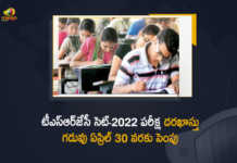 TSRJC CET-2022 Online Application Date Extended Upto April 30th, TSRJC CET 2022 Application Last Date Extended, TSRJC CET-2022 Online Application Date, TSRJC CET 2022 Application Last Date, TSRJC CET 2022, 2022 TSRJC CET, last date to submit the TSRJC CET Application Form Is April 30th, TSRJC CET Application Form, TSRJC CET 2022 Application Form, Telangana Residential Junior Colleges Entrance Exam common entrance test, common entrance test, Telangana Residential Junior Colleges Entrance Exam 2022, 2022 Telangana Residential Junior Colleges Entrance Exam, TSRJC CET Application Last Date Extended, TSRJC CET News, TSRJC CET Latest News, TSRJC CET Latest Updates, Mango News, Mango News Telugu,