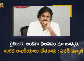 Janasena Chief Pawan Kalyan Appeals AP Officials to Take Initiative to Infuse Confidence in Farmers, Janasena Chief Pawan Kalyan Appeals AP Officials, AP Officials to Take Initiative to Infuse Confidence in Farmers, Pawan Kalyan Appeals AP Officials to Take Initiative to Infuse Confidence in Farmers, Janasena Chief Pawan Kalyan Says Its our responsibility to support farmers, AP Officials, support farmers, support farmers In AP, Pawan Kalyan Appeals AP Officials, Janasena Chief Pawan Kalyan, Janasena Chief, Pawan Kalyan, Chief Pawan Kalyan, support farmers In AP News, support farmers In AP Latest News, support farmers In AP Latest Updates, support farmers In AP Live Updates, Mango News, Mango News Telugu,