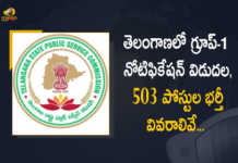 TSPSC Releases Group-1 Notification for Recruitment of 503 Posts, Group-1 Notification for Recruitment of 503 Posts, TSPSC Releases Group-1 Notification, tspsc group 1 recruitment 2022, 2022 tspsc group 1 recruitment, tspsc group 1 recruitment, telangana group 1 notification, Group-1 notification, Telangana State Public Service Commission group 1 recruitment 2022, 2022 Telangana State Public Service Commission group 1 recruitment, Telangana State Public Service Commission, Telangana State Public Service Commission group 1 notification, group 1 notification, Group-1 Notification News, Group-1 Notification Latest News, Group-1 Notification Latest Updates, Group-1 Notification Live Updates, Mango News, Mango News Telugu,