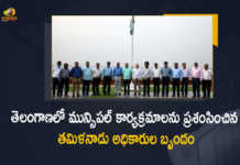 Tamil Nadu Govt Officials Team Meets Telangana CS and Appreciates State Municipal Programmes, Tamil Nadu Govt Officials Team Meets Telangana CS, Municipal Administration Department of Tamil Nadu Team Meets Telangana CS and Appreciates State Municipal Programmes, State Municipal Programmes, Municipal Administration Department of Tamil Nadu, Tamil Nadu Municipal Administration Department, Telangana CS Somesh Kumar, Chief Secretary Somesh Kumar, Telangana Chief Secretary Somesh Kumar, Telangana Chief Secretary, Tamil Nadu Govt Officials Team Appreciates Telangana State Municipal Programmes, Telangana State Municipal Programmes, Telangana State Municipal Programmes News, Telangana State Municipal Programmes Latest News, Telangana State Municipal Programmes Latest Updates, Telangana State Municipal Programmes Live Updates, Tamil Nadu Govt Officials, Mango News, Mango News Telugu,