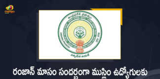 AP Govt Gives Permission to Muslim Employees to Leave Offices Early by One Hour During Ramzan Month, Muslim Employees Leave Offices Early by One Hour during Ramzan Month, AP Govt Gives Permission to Govt Muslim Employees Leave Offices Early by One Hour, Muslim Employees Leave Offices at 4 PM during Ramzan Month, holy month of Ramzan, Muslim Employees to Leave Offices Early by One Hour, Muslim employees, Muslim employees Leave Offices Early by One Hour, AP govt permits Muslim employees to leave early during Ramzan Month, Muslim govt employees permitted to leave early during Ramzan Month, Muslim govt employees, Ramzan Month, AP Govt, Ramzan, Ramzan 2022, 2022 Ramzan, AP Govt Muslim Employees, Mango News, Mango News Telugu,