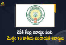 AP Govt Wins 16 National Panchayat Awards for the Year 2021-2022 Under Various Categories, AP Govt Wins 16 National Panchayat Awards, Panchayat Awards, National Panchayat Awards, Andhra Pradesh wins 16 national panchayat awards, Panchayat Awards 2022, 2022 Panchayat Awards, 16 awards for AP panchayat raj department, AP Govt, National Panchayat Awards News, National Panchayat Awards Latest News, National Panchayat Awards Latest Updates, AP Won 16 National Panchayat Awards, National Panchayat Awards for the Year 2021-2022, Mango News, Mango News Telugu,