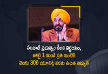 AAP Govt in Punjab Announced 300 Units of Free Power to Every Household from July 1st, AAP Announces 300 Units Free Power To Every Punjab Home from July 1st, 300 Units Free Power To Every Punjab Home from July 1st, 300 Units Free Power To Every Punjab Home, 300 Units Free Power, AAP Govt in Punjab, Punjab AAP govt fulfils Their promise, 300 units of free power per Every Punjab Home from July 1, AAP Govt in Punjab announces 300 units of free electricity in Every Punjab Home from July 1, 300 units of free electricity, free electricity, AAP Govt in Punjab announces free electricity, Free Electricity up to 300 Units To Every Punjab Home from July 1st, Free electricity in Punjab was one of the major promises of AAP Party in its Punjab assembly election campaign, Punjab Free electricity Latest News, Punjab Free electricity Latest Updates, Punjab Free electricity Live Updates, Mango News, Mango News Telugu,