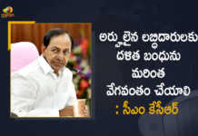 CM KCR Orders Officials to Fast the Process of Dalit bandhu Distribution to Identified Beneficiaries, KCR Orders Officials to Fast the Process of Dalit bandhu Distribution to Identified Beneficiaries, KCR Orders Officials to Fast the Process of Dalit bandhu Distribution, Dalit bandhu Distribution, Dalit bandhu Distribution to Identified Beneficiaries, Beneficiaries Of Dalit bandhu Distribution, Telangana CM KCR Orders Officials to Fast the Process of Dalit bandhu Distribution to Identified Beneficiaries, Dalit bandhu Distribution To Beneficiaries, CM KCR Says Around 25000 benefited from Dalit Bandhu so far, 25000 benefited from Dalit Bandhu so far, Dalit Bandhu Scheme, Dalit Bandhu Scheme News, Dalit Bandhu Scheme Latest News, Dalit Bandhu Scheme Latest Updates, Dalit Bandhu Scheme Live Updates, Telangana CM KCR Orders Officials to Fast the Process of Dalit bandhu Distribution, Dalit bandhu, Mango News, Mango News Telugu,