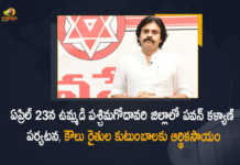 Janasena Koulu Rythu Bharosa Yatra Pawan Kalyan to Tour in West Godavari District on April 23, Pawan Kalyan to Tour in West Godavari District on April 23, Janasena Chief Kalyan to Tour in West Godavari District on April 23, Janasena Koulu Rythu Bharosa Yatra, Pawan Kalyan Decides to Establish Welfare Fund for Each District, Janasena Chief Pawan Kalyan to Tour in West Godavari, Janasena Chief Pawan Kalyan Tour, Pawan Kalyan Tour in West Godavari, Pawan Kalyan to Visit West Godavari District, Jana Sena chief Pawan Kalyan Raithu Yatra from West Godavari district, Pawan Kalyan Raithu Yatra, Janasena party chief Pawan Kalyan will tour West Godavari district, Janasena Chief Pawan Kalyan, Janasena Chief, Pawan Kalyan, Koulu Rythula Bharosa Yatra, Koulu Rythula Bharosa Yatra News, Koulu Rythula Bharosa Yatra Latest News, Koulu Rythula Bharosa Yatra Latest Updates, Koulu Rythula Bharosa Yatra Live Updates, Raithu Yatra, Mango News, Mango News Telugu,