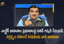 Nitin Gadkari Calls for Advance Ation by Companies to Recall All Defective Batches of Electric Vehicles, Nitin Gadkari said companies may take advance action to Recall all defective batches of vehicles immediately, Recall All Defective Batches of Electric Vehicles, Nitin Gadkari Calls for Recall All Defective Batches of Electric Vehicles, Nitin Gadkari, Nitin Gadkari Minister of Road Transport and Highways of India, Nitin Gadkari Minister of Road Transport, Nitin Gadkari Minister of Highways of India, All Defective Batches of Electric Vehicles, Electric Vehicles Defective Batches , Electric Vehicles News, Electric Vehicles Latest News, Electric Vehicles Latest Updates, Electric Vehicles Live Updates, Mango News, Mango News Telugu,