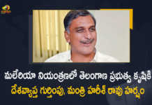 Telangana to be Felicitated in Recognition of Progress Towards Malaria Elimination During 2015-21 Harish Rao, Telangana to be Felicitated in Recognition of Progress Towards Malaria Elimination During 2015-21, Harish Rao Says Telangana to be Felicitated in Recognition of Progress Towards Malaria Elimination During 2015-21, Minister Harish Rao Says Telangana to be Felicitated in Recognition of Progress Towards Malaria Elimination During 2015-21, Telangana to be Felicitated in Recognition of Progress Towards Malaria Elimination, Malaria Elimination In Telangana, Malaria Elimination, Malaria Elimination During 2015-21, Minister Harish Rao, Telangana Minister Harish Rao, T Harish Rao, Minister of Finance of Telangana, T Harish Rao Minister of Finance of Telangana, Malaria Elimination In Telangana News, Malaria Elimination In Telangana Latest News, Malaria Elimination In Telangana Latest Updates, Malaria Elimination In Telangana Live Updates, Mango News, Mango News Telugu,