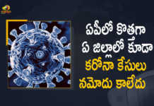 AP Reports Zero Covid-19 Cases for the First Time Since Beginning of Covid Pandemic in the State, AP Reports Zero Covid-19 Cases, AP Reports for the First Time Since Beginning of Covid Pandemic in the State With Zero Covid-19 Cases, AP, AP Covid-19, 12 Recoveries Reported on AP April 25th, 0 new Covid-19 cases In AP, AP Covid-19 Updates, AP Covid-19 Live Updates, AP Covid-19 Latest Updates, Coronavirus, Coronavirus Breaking News, Coronavirus Latest News, COVID-19, AP Coronavirus, AP Coronavirus Cases, AP Coronavirus Deaths, AP Coronavirus New Cases, AP Coronavirus News, AP New Positive Cases, Total COVID 19 Cases, Coronavirus, COVID-19, Covid-19 Updates in AP, AP corona district wise cases, AP coronavirus cases district wise, Mango News, Mango News Telugu,