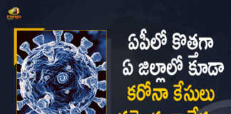 AP Reports Zero Covid-19 Cases for the First Time Since Beginning of Covid Pandemic in the State, AP Reports Zero Covid-19 Cases, AP Reports for the First Time Since Beginning of Covid Pandemic in the State With Zero Covid-19 Cases, AP, AP Covid-19, 12 Recoveries Reported on AP April 25th, 0 new Covid-19 cases In AP, AP Covid-19 Updates, AP Covid-19 Live Updates, AP Covid-19 Latest Updates, Coronavirus, Coronavirus Breaking News, Coronavirus Latest News, COVID-19, AP Coronavirus, AP Coronavirus Cases, AP Coronavirus Deaths, AP Coronavirus New Cases, AP Coronavirus News, AP New Positive Cases, Total COVID 19 Cases, Coronavirus, COVID-19, Covid-19 Updates in AP, AP corona district wise cases, AP coronavirus cases district wise, Mango News, Mango News Telugu,