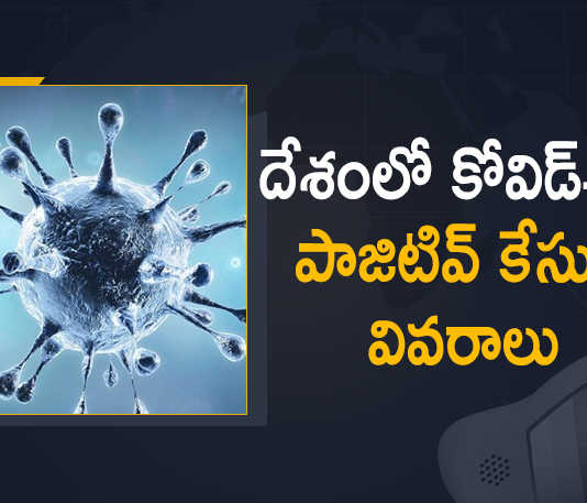 India New Corona Cases Update on April 17th, India, 1150 New Covid-19 Positive Cases, 4 Deaths Reported, 1150 Positive Cases, India Covid-19, 4 Deaths Reported on April 17th, 1150 New Covid-19 Positive Cases and 4 Deaths Reported In India, 1150 New Covid-19 Cases 4 Deaths in Last 24 Hours In India, Covid-19 Updates of India 1150 Positive Cases 4 Deaths Reported on April 17th, India Covid-19 Updates 1150 Positive Cases 4 Deaths Reported on April 17th, 1150 new Covid-19 cases, 1150 new Covid-19 cases In India, 4 Deaths In India, India Covid-19 Updates, India Covid-19 Live Updates, India Covid-19 Latest Updates, Coronavirus, coronavirus India, Coronavirus Updates, COVID-19, COVID-19 Live Updates, Covid-19 New Updates, Mango News, Mango News Telugu, Omicron Cases, Omicron, Update on Omicron, Omicron covid variant, Omicron variant, 1150 Positive Cases, India Department of Health, India coronavirus, India coronavirus News, India coronavirus Live Updates,