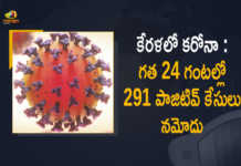 Kerala Covid-19 Updates 291 New Positive Cases Reported in Last 24 Hours, Kerala, 291 New Covid-19 Positive Cases, 1 Deaths Reported, 291 Positive Cases, Kerala Covid-19, 1 Deaths Reported on April 7th, 291 New Covid-19 Positive Cases and 1 Deaths Reported In Kerala, 291 New Covid-19 Cases 1 Deaths in Last 24 Hours In Kerala, Covid-19 Updates of Kerala 291 Positive Cases 1 Deaths Reported on April 7th, Kerala Covid-19 Updates 291 Positive Cases 1 Deaths Reported on April 7th, 291 new Covid-19 cases, 291 new Covid-19 cases In Kerala, 1 Deaths In Kerala, Kerala Covid-19 Updates, Kerala Covid-19 Live Updates, Kerala Covid-19 Latest Updates, Coronavirus, coronavirus Kerala, Coronavirus Updates, COVID-19, COVID-19 Live Updates, Covid-19 New Updates, Mango News, Mango News Telugu, Omicron Cases, Omicron, Update on Omicron, Omicron covid variant, Omicron variant, 291 Positive Cases, Kerala Department of Health, Kerala coronavirus, Kerala coronavirus News, Kerala coronavirus Live Updates,