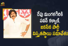 Janasena Chief Pawan Kalyan Decides to Hold Party Extensive Meeting at Mangalagiri on April 5, Janasena Chief Pawan Kalyan Decides to Hold Party Extensive Meeting at Mangalagiri, Janasena Party Extensive Meeting at Mangalagiri on April 5, Janasena Party Extensive Meeting at Mangalagiri, Janasena Party Meeting at Mangalagiri, Janasena Party Meeting, Mangalagiri, Janasena Chief Pawan Kalyan, Janasena Chief, Pawan Kalyan, Janasena Party, Janasena Party Meeting, Janasena Party Meeting Latest Updates, Janasena Party Meeting Latest News, Mango News, Mango News Telugu,
