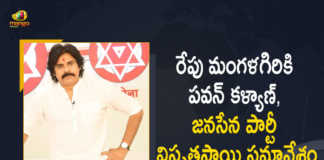 Janasena Chief Pawan Kalyan Decides to Hold Party Extensive Meeting at Mangalagiri on April 5, Janasena Chief Pawan Kalyan Decides to Hold Party Extensive Meeting at Mangalagiri, Janasena Party Extensive Meeting at Mangalagiri on April 5, Janasena Party Extensive Meeting at Mangalagiri, Janasena Party Meeting at Mangalagiri, Janasena Party Meeting, Mangalagiri, Janasena Chief Pawan Kalyan, Janasena Chief, Pawan Kalyan, Janasena Party, Janasena Party Meeting, Janasena Party Meeting Latest Updates, Janasena Party Meeting Latest News, Mango News, Mango News Telugu,