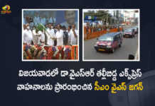 AP CM YS Jagan Launches 500 YSR Thalli Bidda Express Vehicles Today, AP CM YS Jagan Mohan Reddy Launches 500 YSR Thalli Bidda Express Vehicles Today, YS Jagan Launches 500 YSR Thalli Bidda Express Vehicles Today,, AP CM YS Jagan Mohan Reddy to Launch 500 YSR Thalli Bidda Express Vehicles on April 1st, AP CM YS Jagan to Launch 500 YSR Thalli Bidda Express Vehicles, YSR Thalli Bidda, Thalli Bidda Express Vehicles, 500 YSR Thalli Bidda Express Vehicles, YSR Thalli Bidda Express Vehicles, YSR Thalli Bidda Express Vehicles Latest News, YSR Thalli Bidda Express Vehicles Latest Updates, AP CM YS Jagan Mohan Reddy, AP CM YS Jagan, YS Jagan Mohan Reddy, YS Jagan, CM Jagan, CM YS Jagan, Mango News, Mango News Telugu,