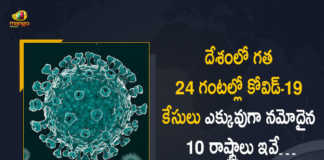 Covid-19 in India 1086 New Positive Cases 71 Deaths Reported in Last 24 Hours, India, 1086 New Covid-19 Positive Cases, 71 Deaths Reported, 1086 Positive Cases, India Covid-19, 71 Deaths Reported on April 5th, 1086 New Covid-19 Positive Cases and 71 Deaths Reported In India, 1086 New Covid-19 Cases 71 Deaths in Last 24 Hours In India, Covid-19 Updates of India 1086 Positive Cases 71 Deaths Reported on April 5th, India Covid-19 Updates 1086 Positive Cases 71 Deaths Reported on April 5th, 1086 new Covid-19 cases, 1086 new Covid-19 cases In India, 71 Deaths In India, India Covid-19 Updates, India Covid-19 Live Updates, India Covid-19 Latest Updates, Coronavirus, coronavirus India, Coronavirus Updates, COVID-19, COVID-19 Live Updates, Covid-19 New Updates, Mango News, Mango News Telugu, Omicron Cases, Omicron, Update on Omicron, Omicron covid variant, Omicron variant, 1086 Positive Cases, India Department of Health, India coronavirus, India coronavirus News, India coronavirus Live Updates,