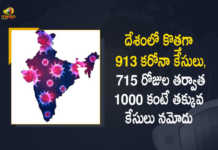 Covid-19 Updates of India 913 New Positive Cases 13 Deaths Reported in Last 24 Hours, India, 913 New Covid-19 Positive Cases, 13 Deaths Reported, 913 Positive Cases, India Covid-19, 13 Deaths Reported on April 3rd, 913 New Covid-19 Positive Cases and 13 Deaths Reported In India, 913 New Covid-19 Cases 13 Deaths in Last 24 Hours In India, Covid-19 Updates of India 913 Positive Cases 13 Deaths Reported on April 3rd, India Covid-19 Updates 913 Positive Cases 13 Deaths Reported on April 3rd, 913 new Covid-19 cases, 913 new Covid-19 cases In India, 13 Deaths In India, India Covid-19 Updates, India Covid-19 Live Updates, India Covid-19 Latest Updates, Coronavirus, coronavirus India, Coronavirus Updates, COVID-19, COVID-19 Live Updates, Covid-19 New Updates, Mango News, Mango News Telugu, Omicron Cases, Omicron, Update on Omicron, Omicron covid variant, Omicron variant, 913 Positive Cases, India Department of Health, India coronavirus, India coronavirus News, India coronavirus Live Updates,