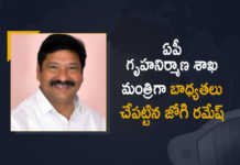 Pedana MLA Jogi Ramesh Takes Charge as AP Housing Minister, Pedana MLA Jogi Ramesh Takes Charge as Housing Minister Of AP, Pedana MLA Jogi Ramesh, Pedana MLA, Jogi Ramesh, AP Housing Minister, Housing Minister Of AP, MLA Jogi Ramesh Takes Charge as Housing Minister Of AP, Minister Jogi Ramesh, new reshuffled Cabinet Ministry of Andhra Pradesh, Andhra Pradesh Cabinet, Cabinet reshuffle, AP Cabinet reshuffle News, AP Cabinet reshuffle Latest News, AP Cabinet reshuffle Latest Updates, AP Cabinet reshuffle Live Updates, AP CM YS Jagan Mohan Reddy, AP CM YS Jagan, YS Jagan Mohan Reddy, YS Jagan, CM YS Jagan, Mango News, Mango News Telugu,