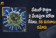 2380 New Covid-19 Cases 56 Deaths Reported in India in the Last 24 Hours, India, India Covid-19, 56 Recoveries Reported on April 20th, 2380 new Covid-19 cases In India, India Covid-19 Updates, India Covid-19 Live Updates, India Covid-19 Latest Updates, Coronavirus, Coronavirus Breaking News, Coronavirus Latest News, COVID-19, India Coronavirus, India Coronavirus Cases, India Coronavirus Deaths, India Coronavirus New Cases, India Coronavirus News, India New Positive Cases, Total COVID 19 Cases, Coronavirus, COVID-19, Covid-19 Updates in India, India corona district wise cases, India coronavirus cases district wise, Mango News, Mango News Telugu,