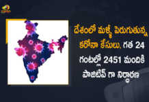 India Reports 2451 Covid-19 Cases 54 Deaths in Last 24 Hours, India, India Covid-19, 54 Deaths Reported on April 21th, 2451 new Covid-19 cases In India, India Covid-19 Updates, India Covid-19 Live Updates, India Covid-19 Latest Updates, Coronavirus, Coronavirus Breaking News, Coronavirus Latest News, COVID-19, India Coronavirus, India Coronavirus Cases, India Coronavirus Deaths, India Coronavirus New Cases, India Coronavirus News, India New Positive Cases, Total COVID 19 Cases, Coronavirus, COVID-19, Covid-19 Updates in India, India corona district wise cases, India coronavirus cases district wise, Mango News, Mango News Telugu,