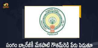 AP Govt Issued Orders over Naming Sangam Barrage in Nellore After Mekapati Goutham Reddy, engineering department officials issued a special GO naming it as Mekapati Goutham Reddy Sangam Barrage, Mekapati Goutham Reddy Sangam Barrage, AP Govt Issued Orders over Naming Sangam Barrage in Nellore, Sangam Barrage in Nellore, Sangam Barrage, Sangam Barrage to be named after Mekapati Goutham Reddy Sangam Barrage, government has finalized the name of Minister Mekapati Gautam Reddy for Sangam Barrage, Minister Mekapati Gautam Reddy, Minister for Industries Mekapati Gautam Reddy, Minister for Commerce Mekapati Gautam Reddy, Minister for Information Technology Mekapati Gautam Reddy, Nellore Sangam Barrage, Sangam Barrage News, Sangam Barrage Latest News, Sangam Barrage Latest Updates, Sangam Barrage Live Updates, Mango News, Mango News Telugu,