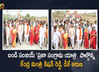Bandi Sanjay Praja Sangrama Yatra Union Minister Kishan Reddy DK Aruna Participated Today, Bandi Sanjay Praja Sangrama Yatra Union Minister Kishan Reddy Participated Today, Bandi Sanjay Praja Sangrama Yatra DK Aruna Participated Today, Bandi Sanjay Praja Sangrama Yatra, Union Minister Kishan Reddy, Union Minister Kishan Reddy Participated In Bandi Sanjay Praja Sangrama Yatra, DK Aruna, Telangana BJP Chief Bandi Sanjay, Telangana BJP Chief, Bandi Sanjay, Praja Sangrama Padayatra, 2nd Of Phase Praja Sangrama Padayatra, Bandi Sanjay Praja Sangrama Padayatra, Praja Sangrama Padayatra News, Praja Sangrama Padayatra Latest News, Praja Sangrama Padayatra Latest Updates, Praja Sangrama Padayatra Live Updates, Mango News, Mango News Telugu,