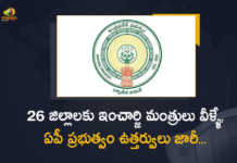 Andhra Pradesh Govt Appoints In-charge Ministers for 26 Districts, Andhra Pradesh district New incharge ministers appointed, AP CM YS Jagan Appointed In-Charge Ministers for 26 Districts, AP Districts In-Charge Ministers List, AP government appointed district incharge ministers for 26 Districts, In-charge Ministers, In-charge Ministers for 26 Districts, Andhra Pradesh, Andhra Pradesh In-charge Ministers, Andhra Pradesh In-charge Ministers for 26 Districts, new reshuffled Cabinet Ministry of Andhra Pradesh, Andhra Pradesh Cabinet, Cabinet reshuffle, AP Cabinet reshuffle News, AP Cabinet reshuffle Latest News, AP Cabinet reshuffle Latest Updates, AP Cabinet reshuffle Live Updates, AP CM YS Jagan Mohan Reddy, AP CM YS Jagan, YS Jagan Mohan Reddy, YS Jagan, CM YS Jagan, Mango News, Mango News Telugu,